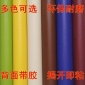 沙发修复修补皮自粘皮具修补贴沙发修复修补皮 沙发翻新换皮